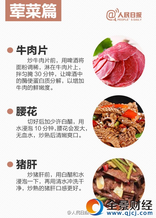 春节菜谱大全及做法 春节菜谱简单好做的菜 春节家宴菜谱 年夜饭菜谱