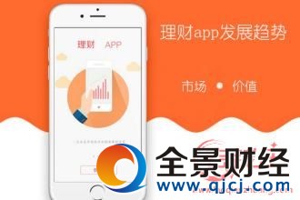 2016投资理财用什么app