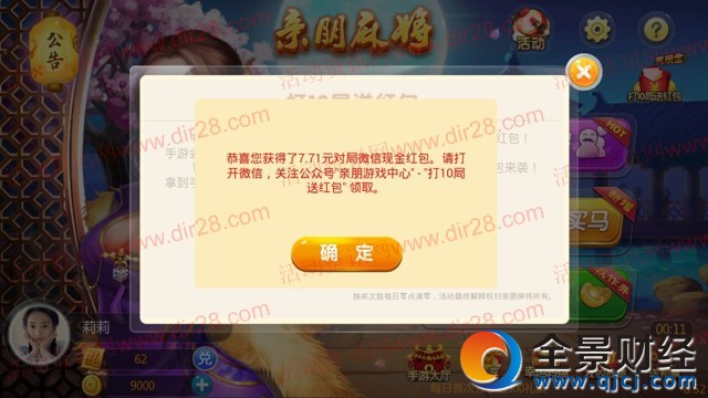 �����齫ÿ��Ծ�10�ֳ齱������1Ԫ΢�ź������