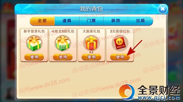 途游斗地主app朋友场10局送最少2元微信红包奖励