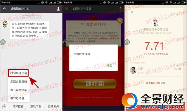 �����齫ÿ��Ծ�10�ֳ齱������1Ԫ΢�ź������