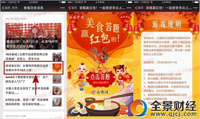 ������������ÿ��12����ʳ����������1Ԫ΢�ź������