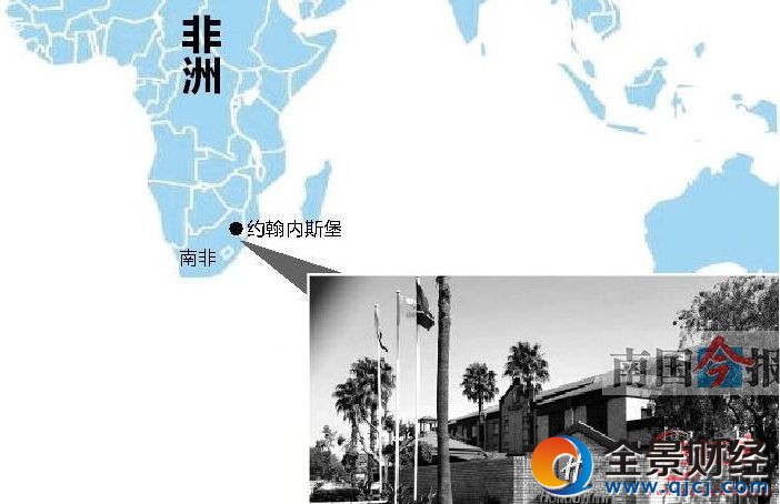 中游南非遭枪击