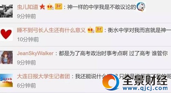 学生总结春晚考点 衡水中学学霸眼中的春晚什么样?