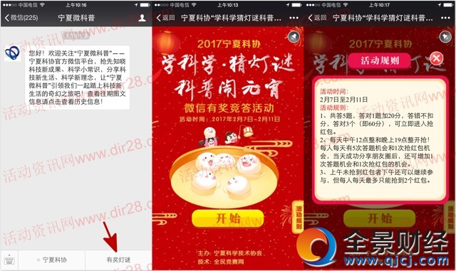 ����΢������Ԫ���µ��ճ齱������1Ԫ΢�ź������