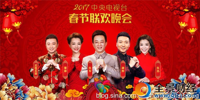 盘点2017年央视春晚40句流行语