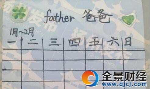 女童制父母考核表满满都是爱 看到背后真相眼泪流下来