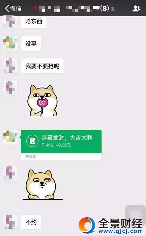 微信增加绿包功能