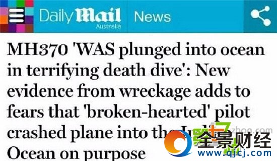 ����MH370ʧ��������¶��ͷ�������˾�Ȼ����