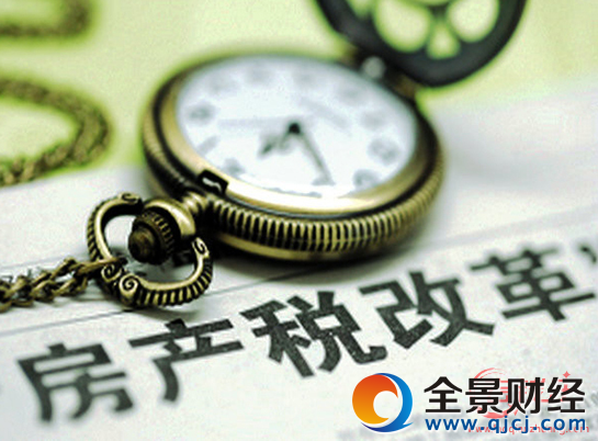 房产税最新消息