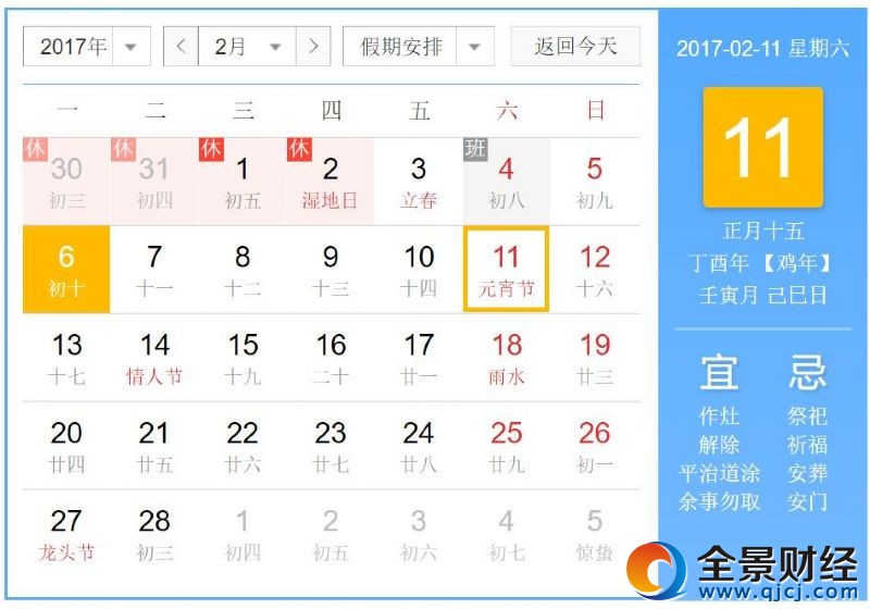 2017年元宵节是几月几日?放假安排以及元宵节经典灯谜精选(图)