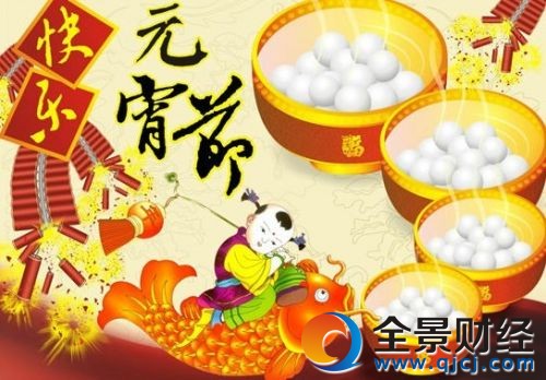 2017年元宵节最新简短祝福语大全 带月字跟团圆元宵节祝福语