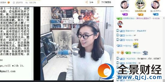 女流正在直播中。资料图。