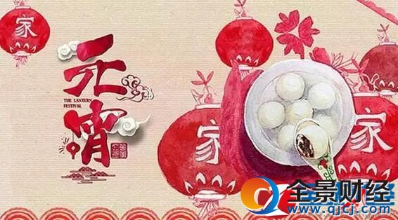 2017元宵节祝福语