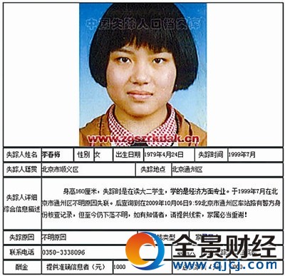 Ů��ѧ��ʧ��18�� ����ʫ���׳�