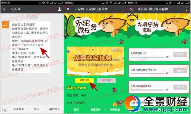 �������¹�ע���4��ǩ������������1Ԫ΢�ź������