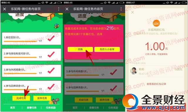 �������¹�ע���4��ǩ������������1Ԫ΢�ź������