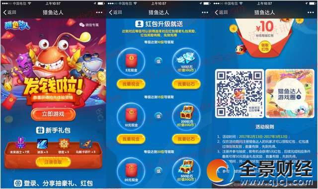 ��Ѷ������˷�Ǯ��app����������5-35Ԫ΢�ź������