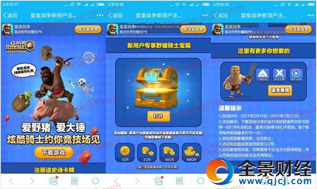 皇室战争爱野猪爱大锤app手游登录送1-188个Q币奖励