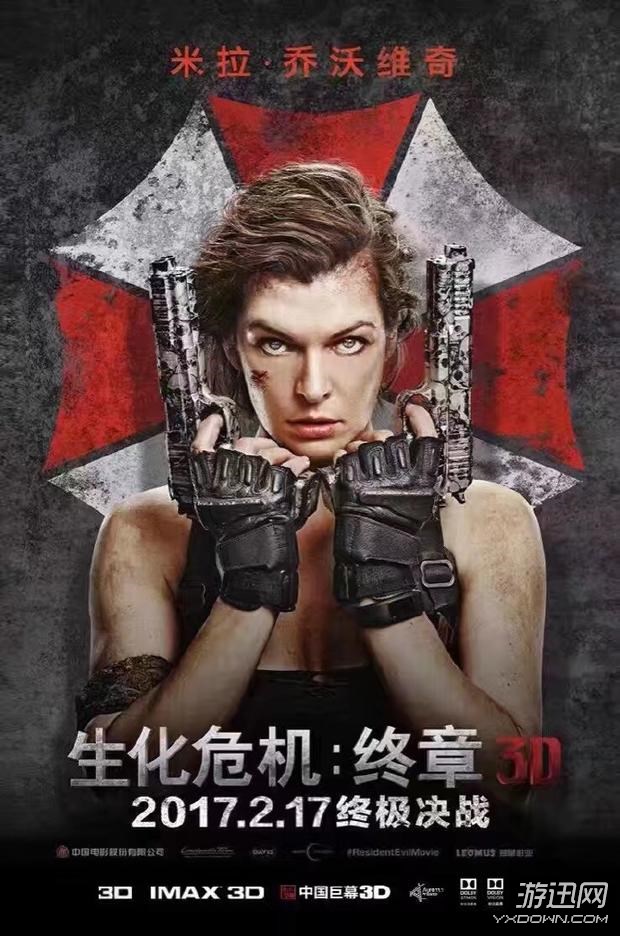 游迅网www.yxdown.com