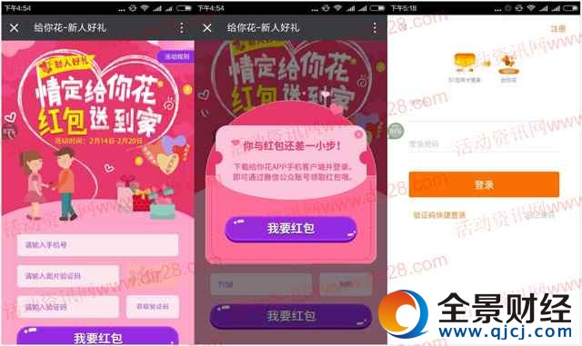 ���㻨app���˽�����ע�����ܶ�100��Ԫ΢�ź������