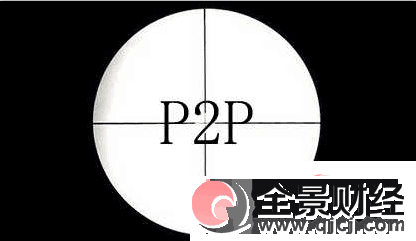 2016年P2P理财平台哪个收益高?最新P2P理财平台收益率排名