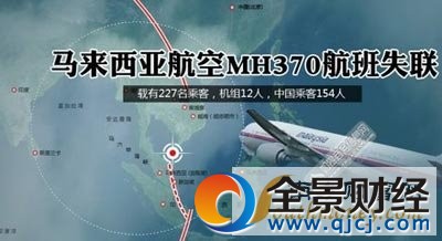 MH370坠机真相