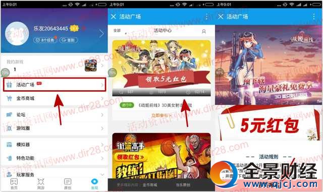 当乐下载战姬前线app手游试玩40分钟送5元微信红包奖励