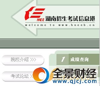 【湖南】2017考研成绩入口和时间查询