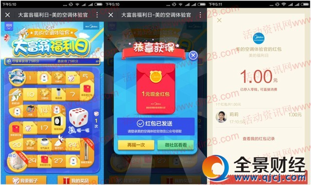 ���Ŀյ�����ٸ����մ��̳齱������1Ԫ΢�ź������