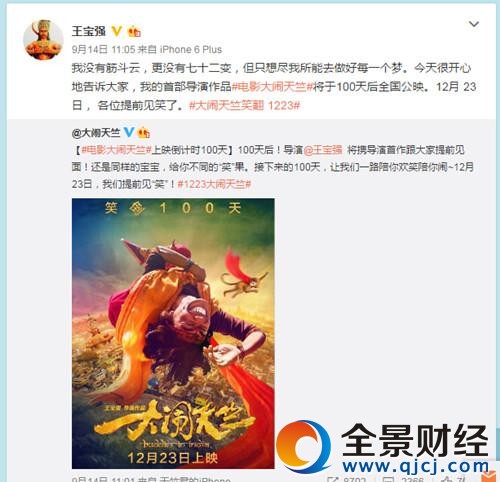 王宝强新片遭网友抵制 只因马蓉挂名王宝强新片