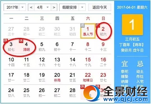 2017��żٰ��� 2017ȫ��ż�ʱ���������ĩ