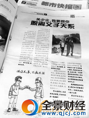 父亲儿子成兄弟:关少尘我要跟你脱离父子关系