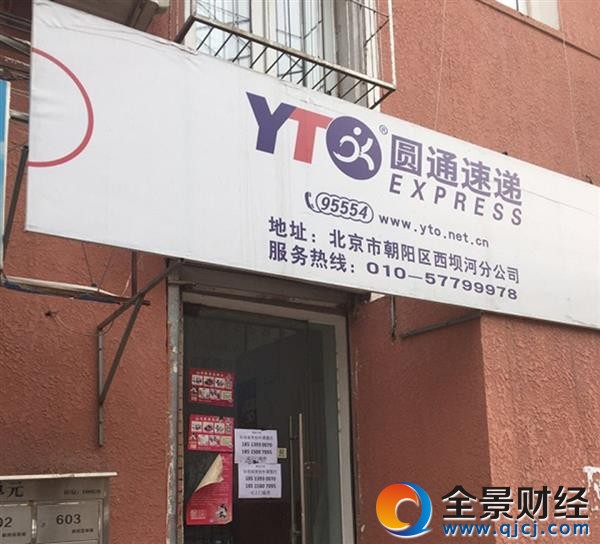 快递公司接连被曝爆仓、倒闭 快递员:赚的没有罚的多