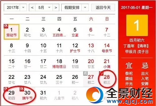 2017��żٰ��� 2017ȫ��ż�ʱ���������ĩ