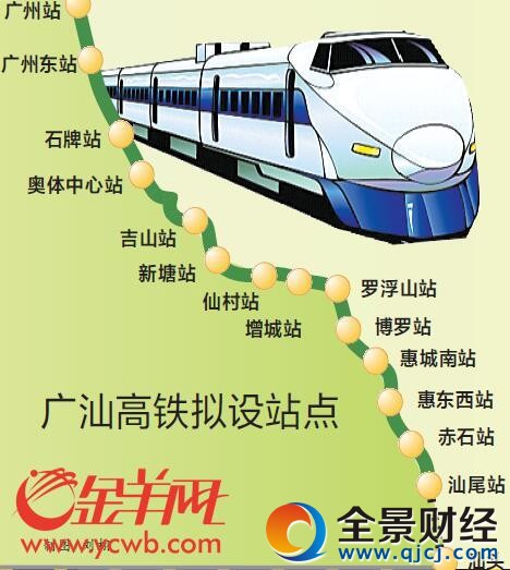 广汕高铁将延伸至汕头 2017年全线开工建设