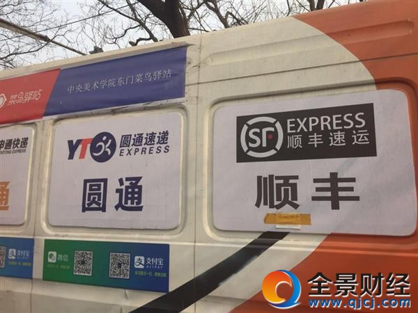 快递公司接连被曝爆仓、倒闭 快递员:赚的没有罚的多