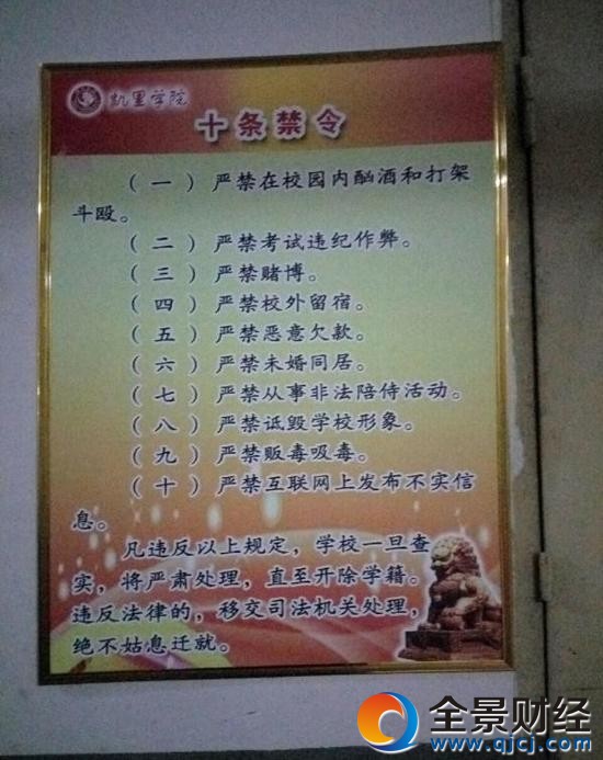 高校严禁未婚同居