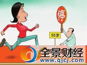 延迟退休最新消息:2016年法定退休年龄最新规定细则