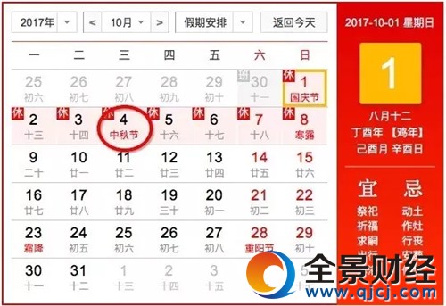 2017��żٰ��� 2017ȫ��ż�ʱ���������ĩ