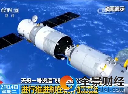 天舟一号今年将与天宫二号进行三次对接