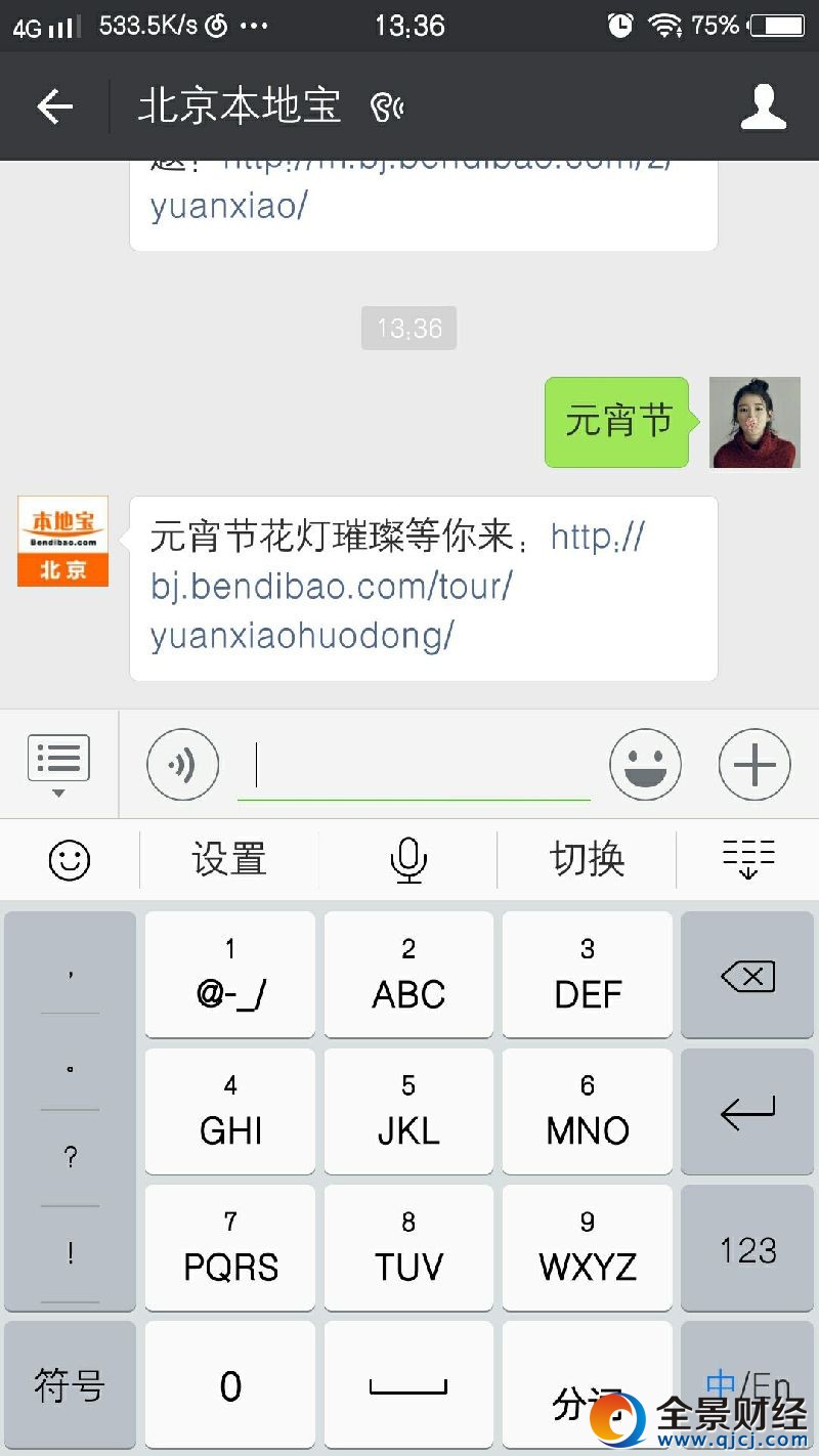 2017年春节北京庙会门票免费抢票时间、抢票方式及换票地点