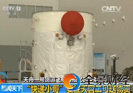 天舟一号今年将与天宫二号进行三次对接