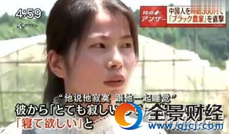 女留学生遭日本雇主欺辱 经常被性骚扰受到网友们的热议