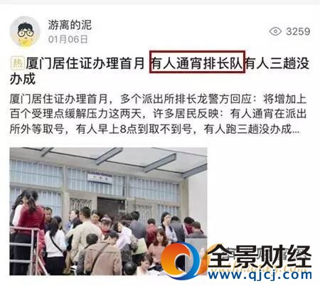 厦门居住证怎么办理,要什么材料