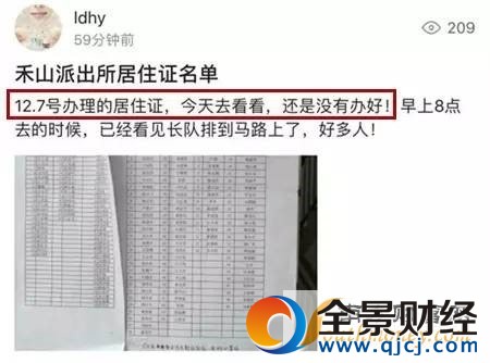 厦门居住证怎么办理,要什么材料