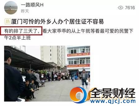 厦门居住证怎么办理,要什么材料