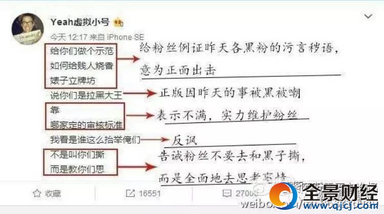 郑爽小号曝光 @yeah虚拟小号狂爆粗口被讽下降头你怎么看(组图)