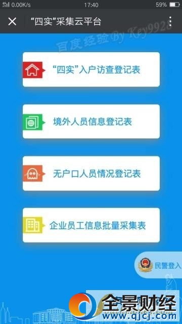 厦门居住证怎么办理,要什么材料