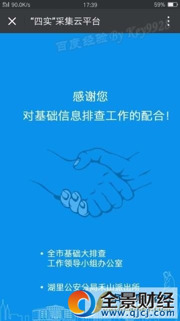 厦门居住证怎么办理,要什么材料